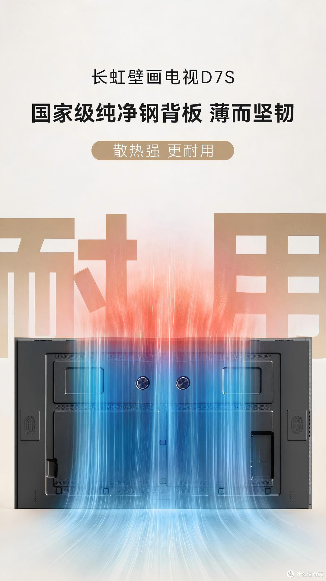 电视背板也要防潮防锈?回南天实测聊聊