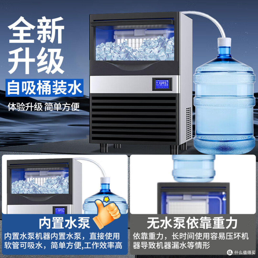 商用制冰机 东贝好乐方冰机真实体验,肯德基同款出品就是稳