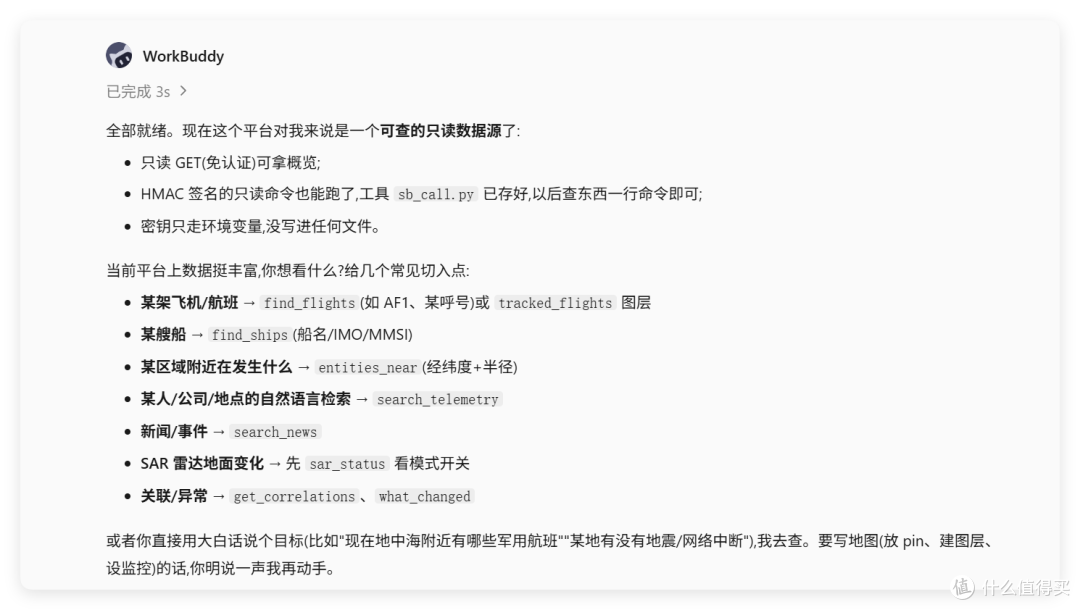 NAS 搭一套「全球情报中心」,接入 WorkBuddy 实时通报全球信息