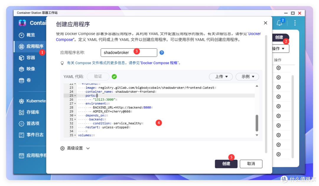 NAS 搭一套「全球情报中心」,接入 WorkBuddy 实时通报全球信息
