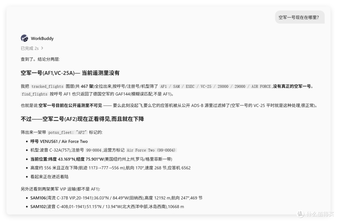 NAS 搭一套「全球情报中心」,接入 WorkBuddy 实时通报全球信息