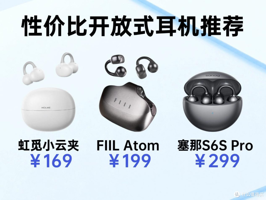 耳夹式耳机哪款性价比高?虹觅Air2怎么样?百元耳夹式耳机测评
