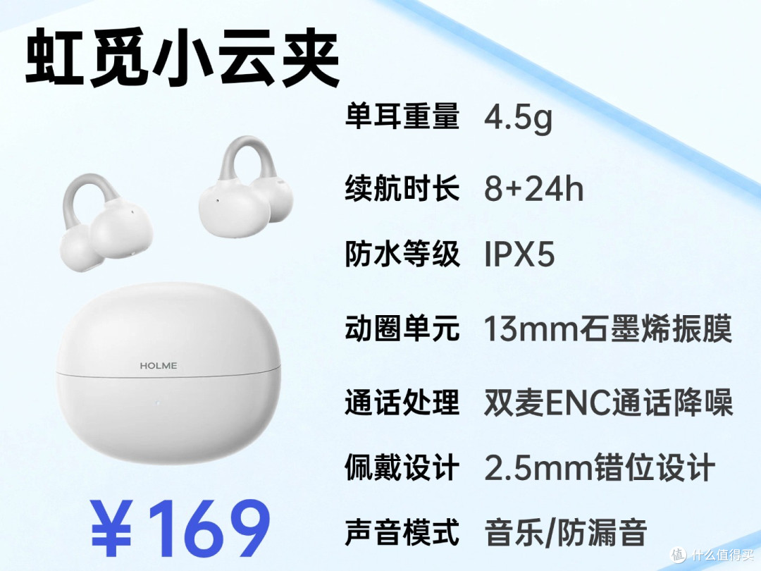 耳夹式耳机哪款性价比高?虹觅Air2怎么样?百元耳夹式耳机测评