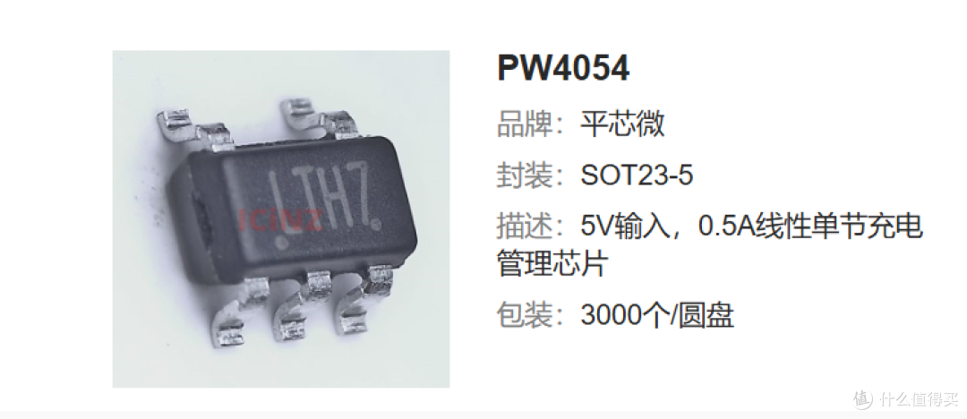 LTH7充电芯片电路原理图:PW4054方案详解