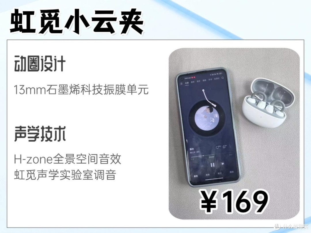 耳夹式耳机哪款性价比高?虹觅Air2怎么样?百元耳夹式耳机测评