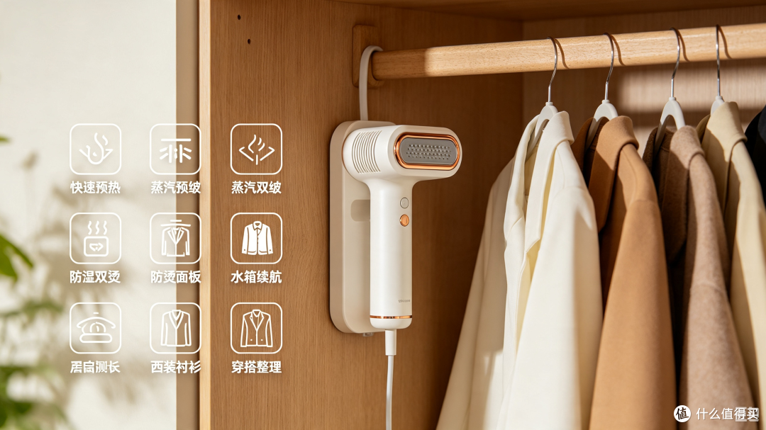 家用手持挂烫机实测:平价衣物除皱,告别褶皱衣物