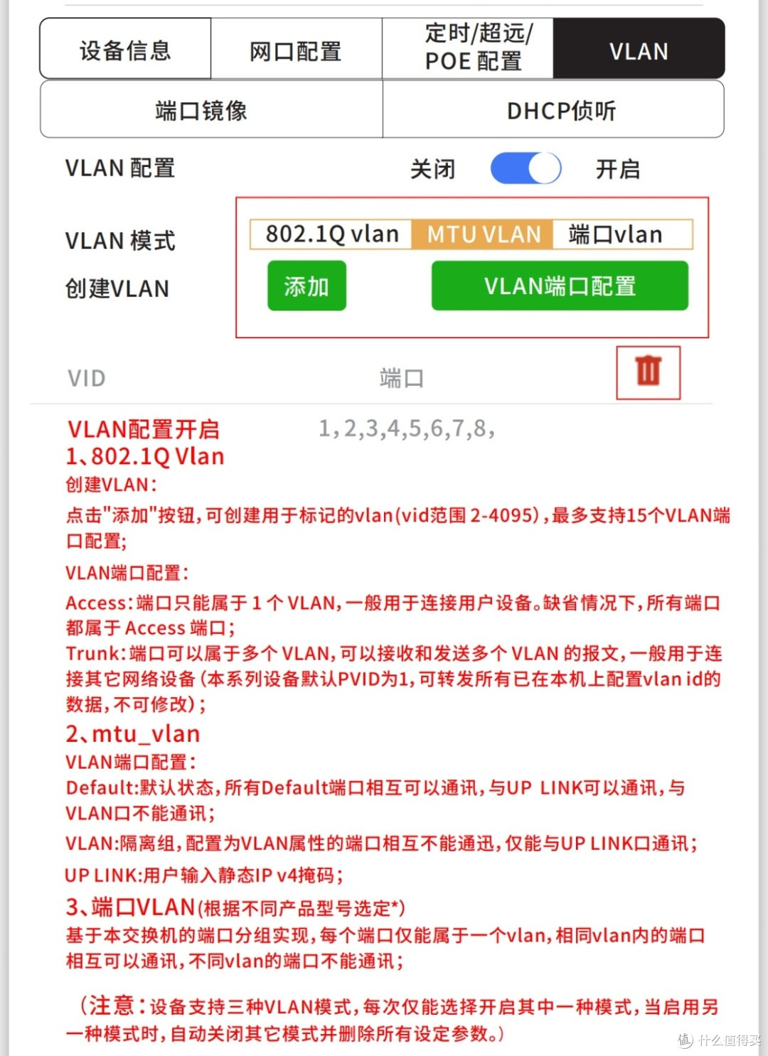 再次入手50以内的8口千兆铁盒网管交换机——支持小程序