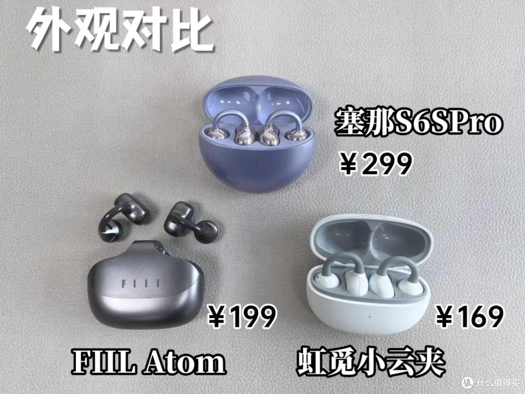 耳夹式耳机哪款性价比高?虹觅Air2怎么样?百元耳夹式耳机测评