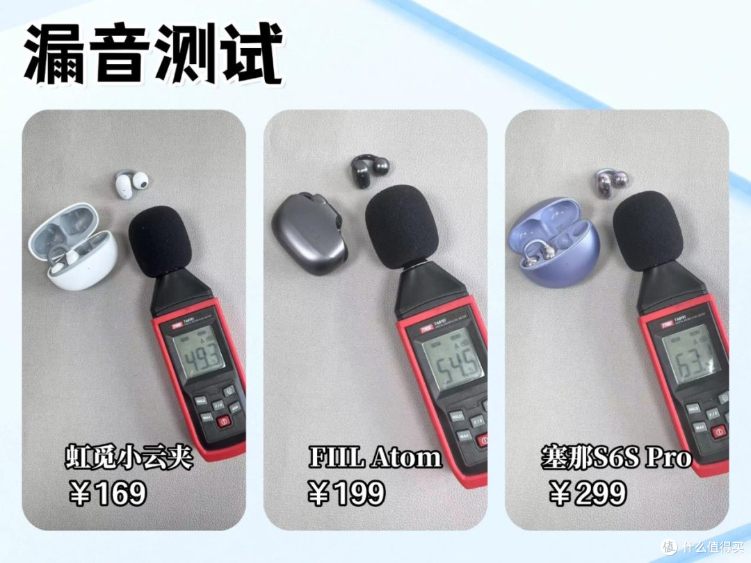 耳夹式耳机哪款性价比高?虹觅Air2怎么样?百元耳夹式耳机测评