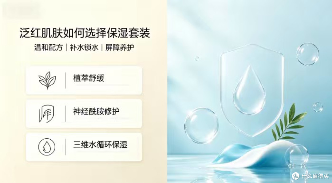 突发泛红不用慌,几款主打舒缓褪红的急救保湿套装分享