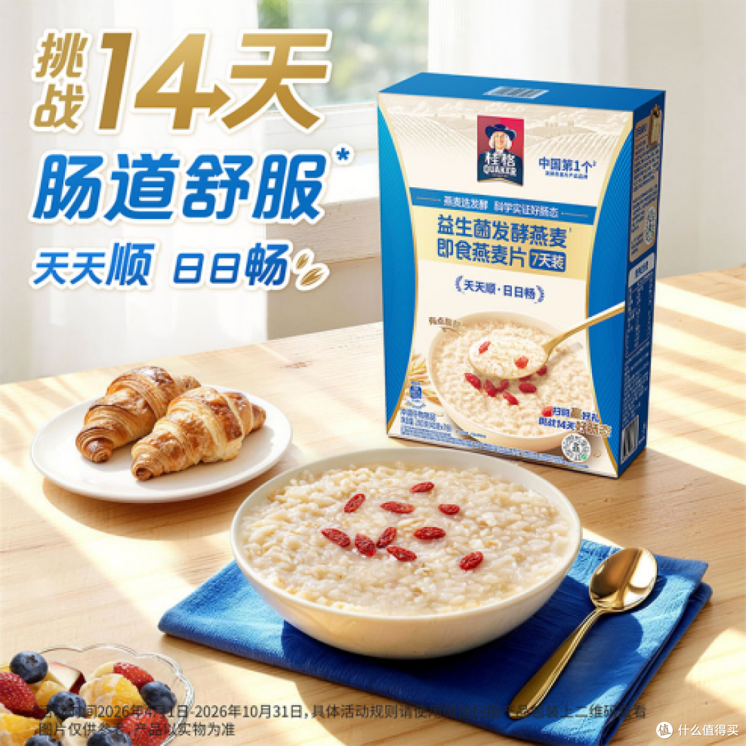 早上想吃点热乎的?桂格发酵燕麦很适合当早餐