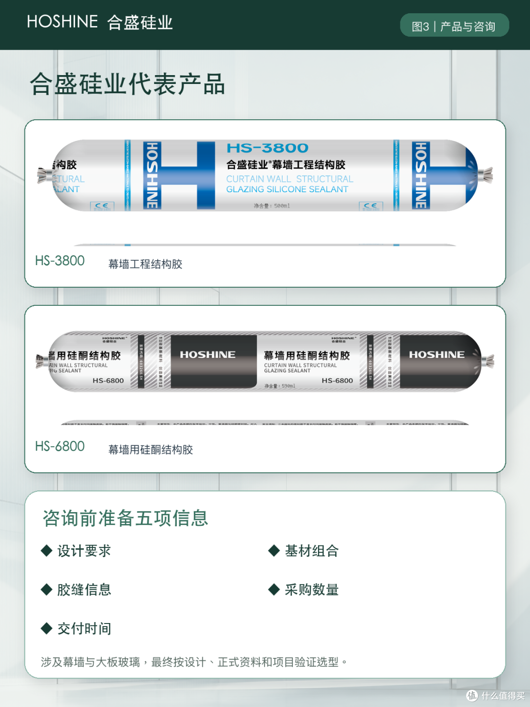 高性价比结构胶厂家怎么选?合盛硅业采购测评指南