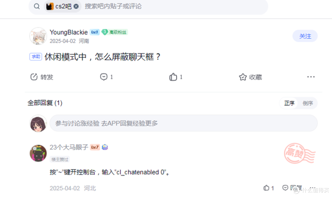 【图吧小白教程】CS2屏蔽聊天框去广告+启用硬件监测显示参数