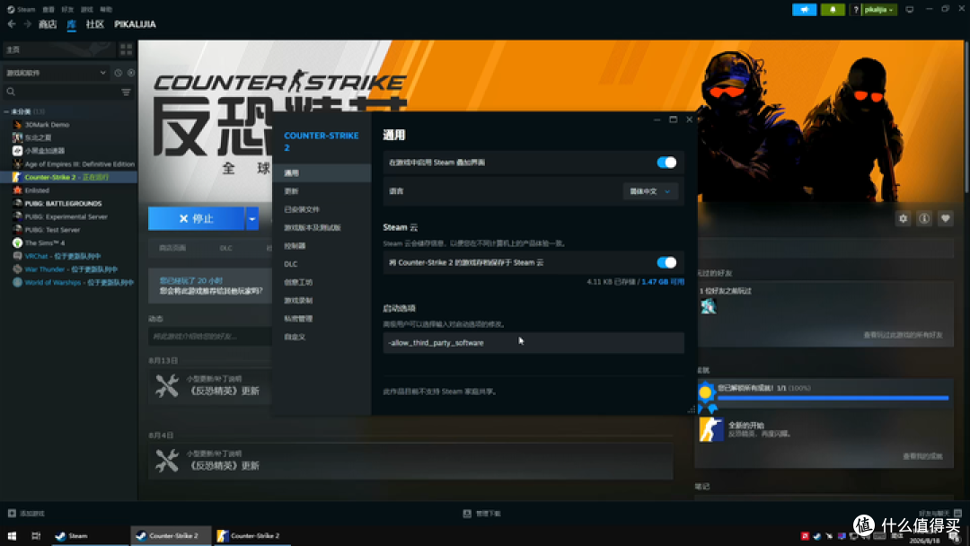 【图吧小白教程】CS2屏蔽聊天框去广告+启用硬件监测显示参数