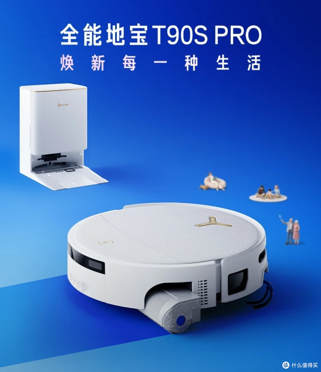 夏日家务解放，科沃斯T90S PRO水箱版深度实测