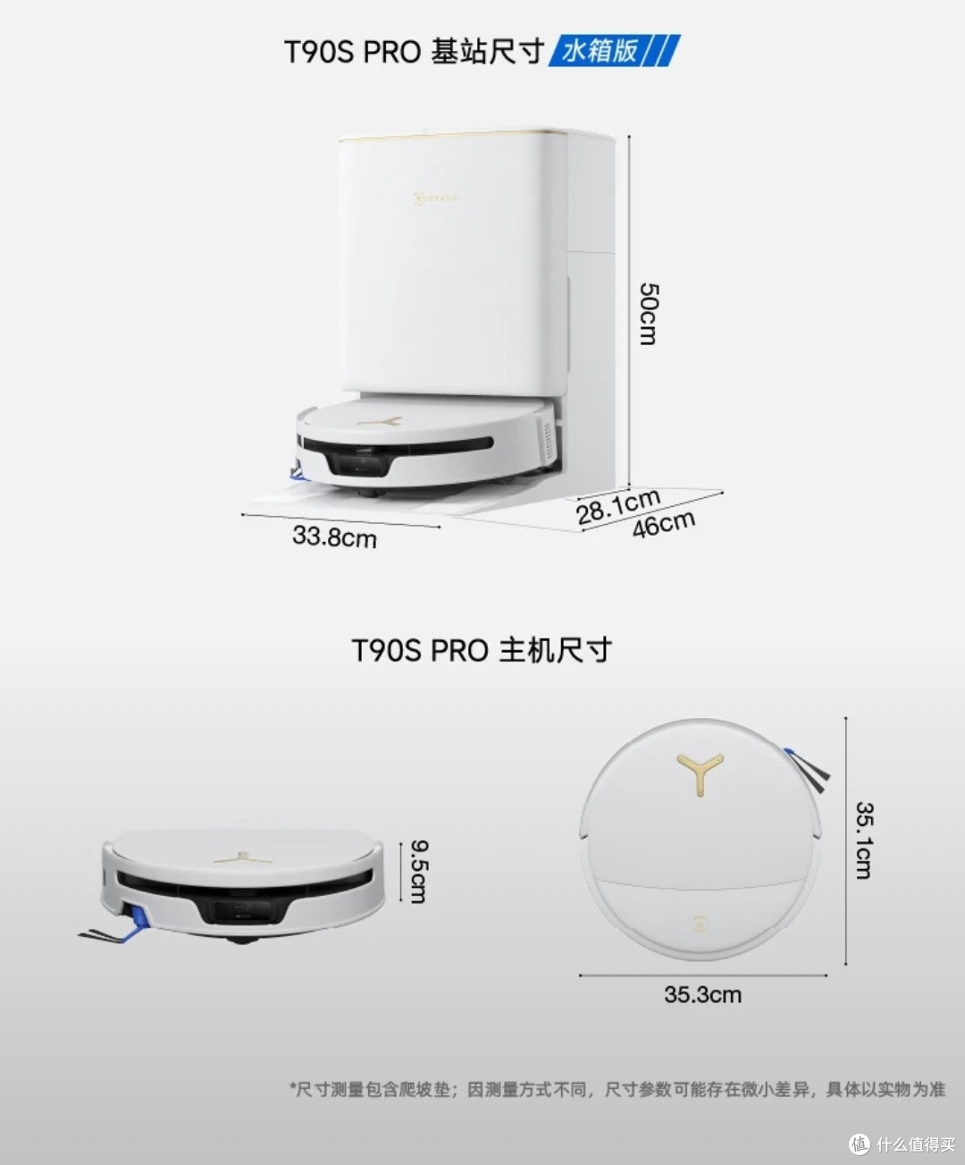 夏日家务解放，科沃斯T90S PRO水箱版深度实测