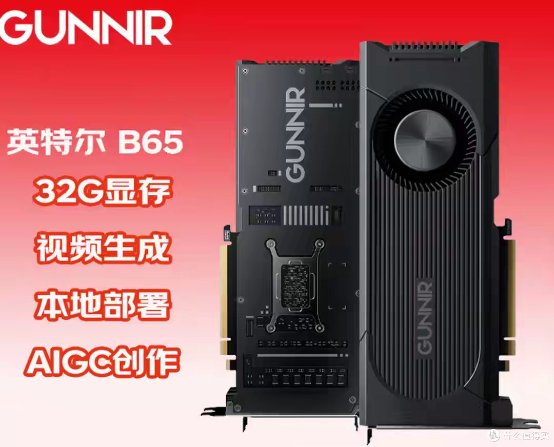 8999元买Intel显卡？蓝戟B65 TF 32G，是AI神卡还是冤种税？