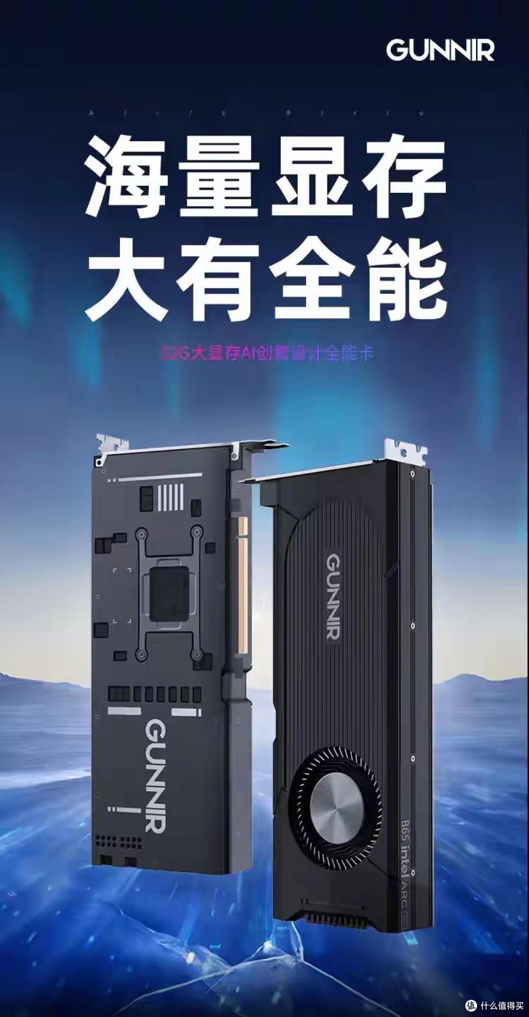 8999元买Intel显卡？蓝戟B65 TF 32G，是AI神卡还是冤种税？