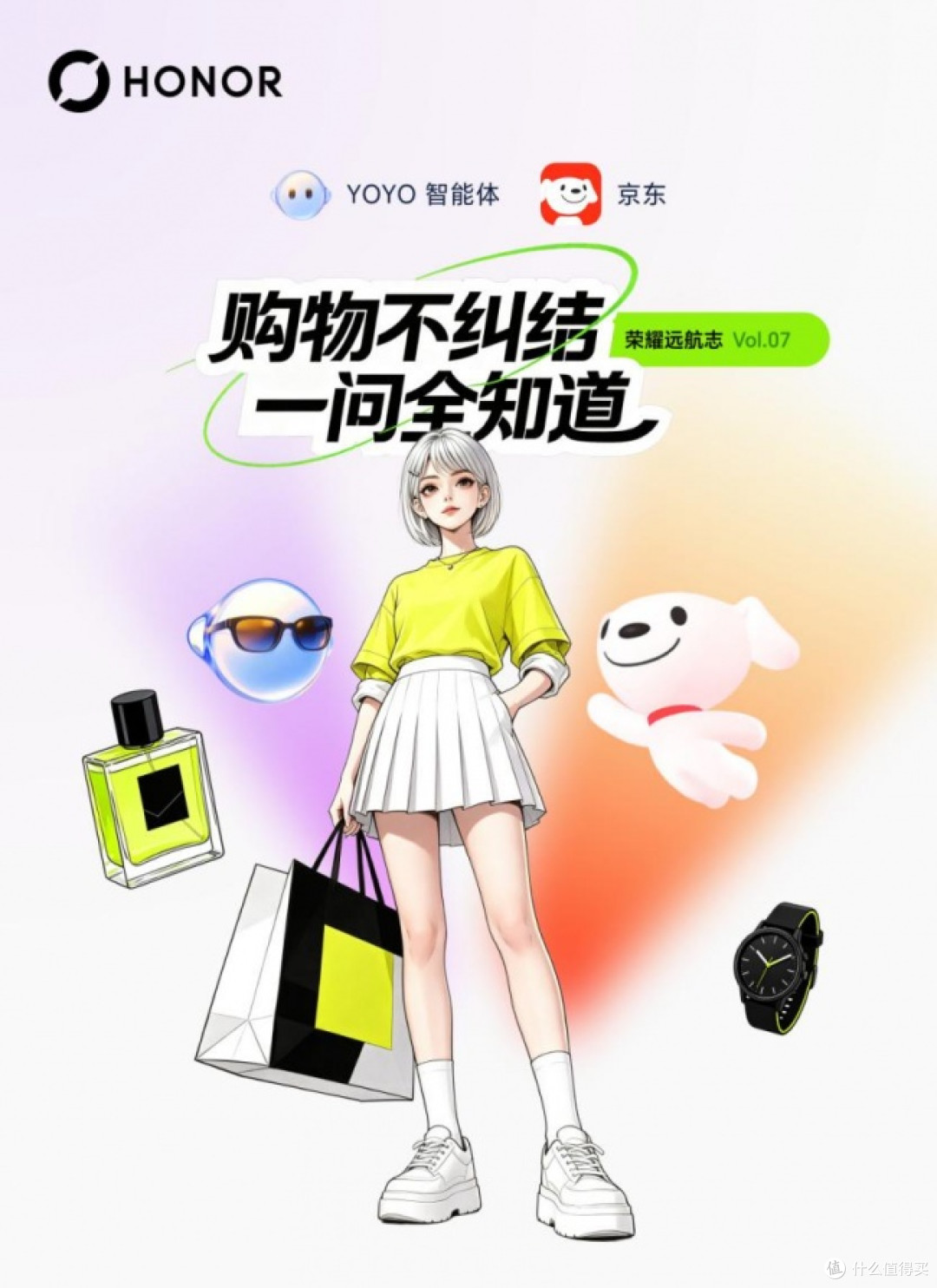 荣耀YOYO智能体携手京东AI Agent,让购物一句话搞定