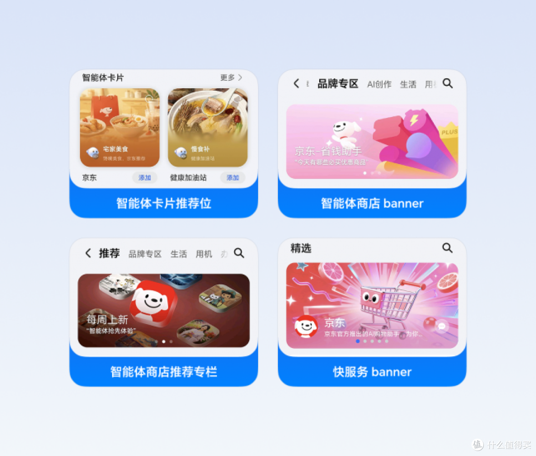 荣耀YOYO智能体携手京东AI Agent,让购物一句话搞定
