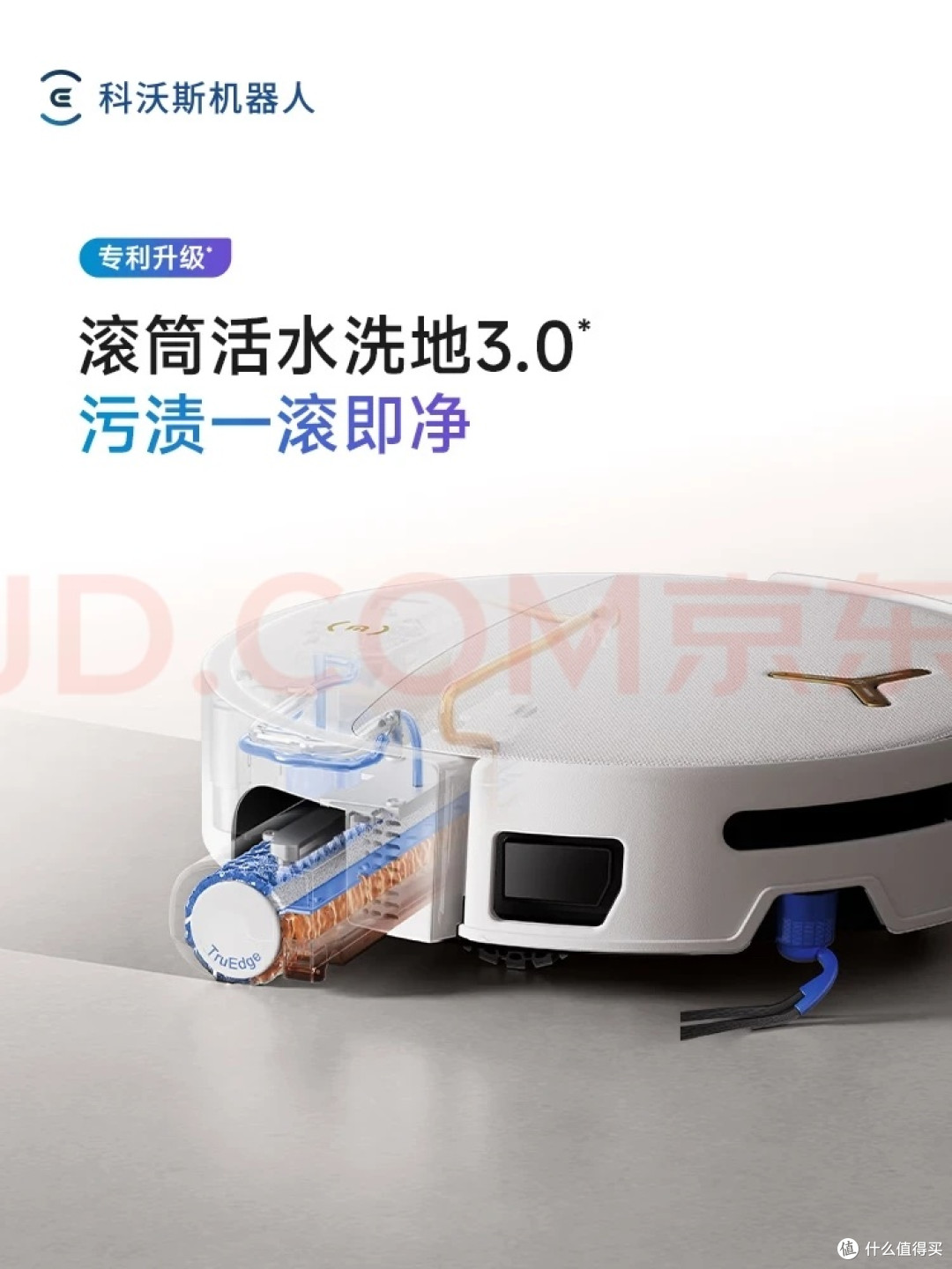 科沃斯T90S PRO：高效清洁新体验