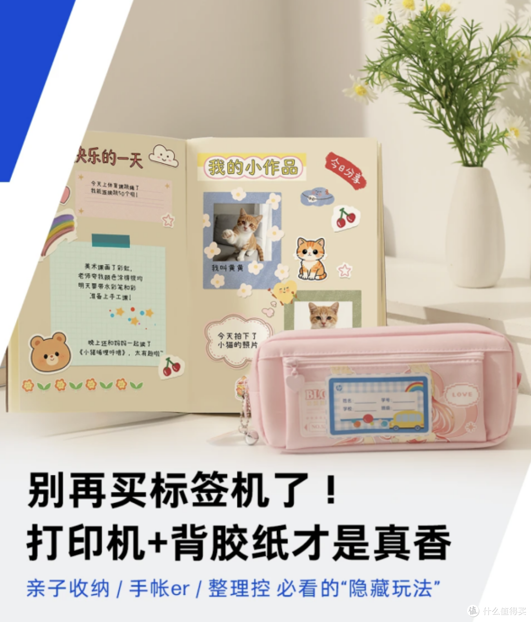 2026手帐彩色打印机推荐：惠普590纸张兼容清晰不堵头