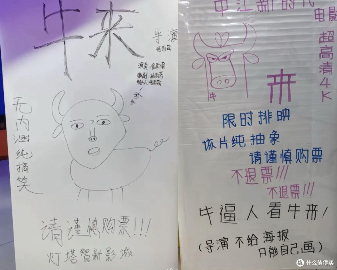 《牛来》彻底失控了:票房快破2千万,全网都在替它做宣传
