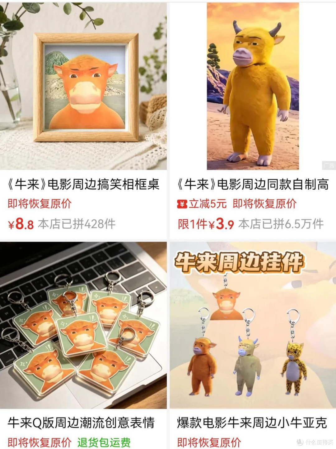 《牛来》彻底失控了:票房快破2千万,全网都在替它做宣传