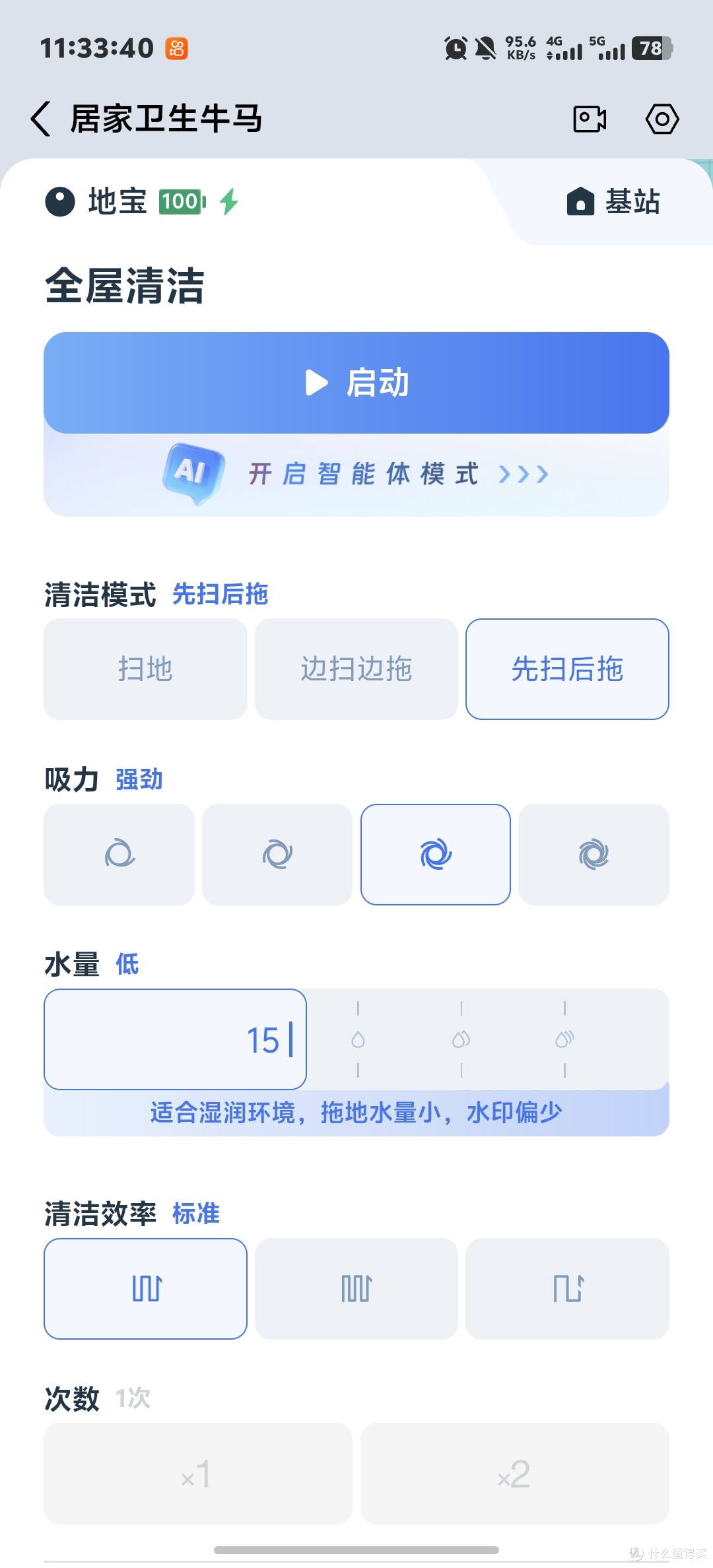 滚筒活水洗地机,边角清扫如何?