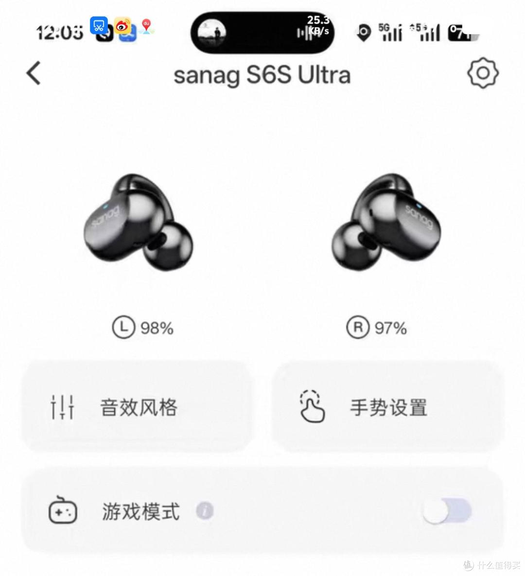 塞那S6S Ultra亲身实测:千元级音质+4.5g轻便舒适感,久戴耳不痛