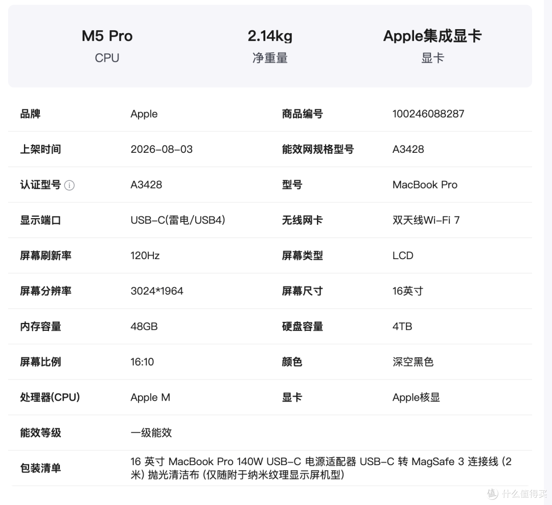 原谅我激动的指纹!苹果 MacBook Pro M5 Pro 16寸开箱