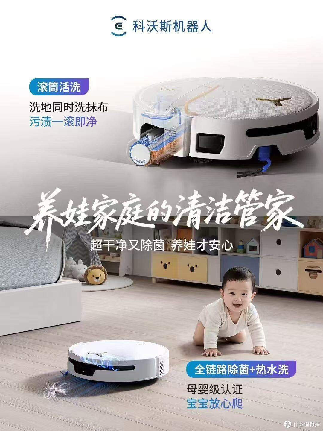 科沃斯扫地机夏日清洁体验