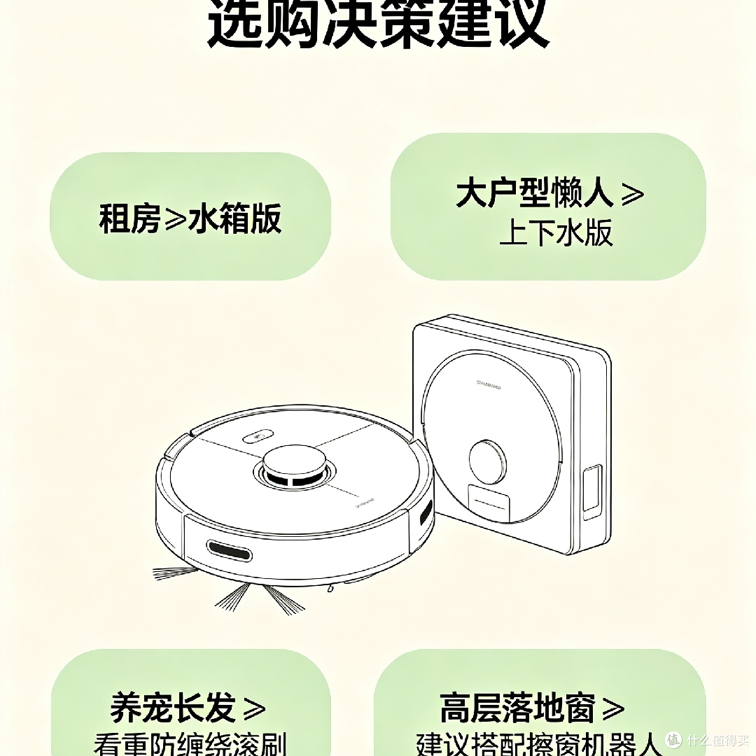 科沃斯扫地机器人夏日清洁体验