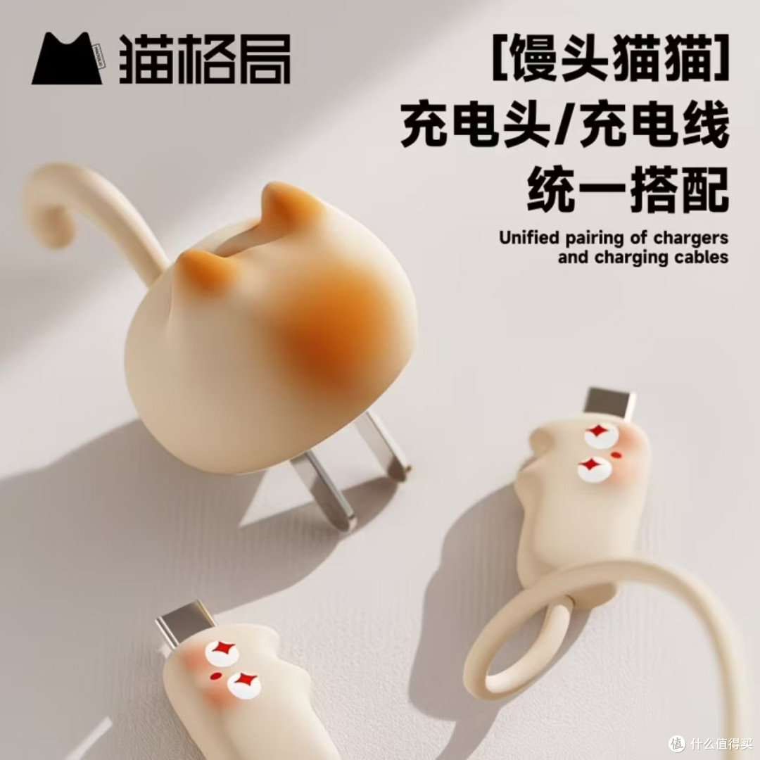 七夕氛围感送礼神器！猫格局20W可爱猫猫PD快充头✨