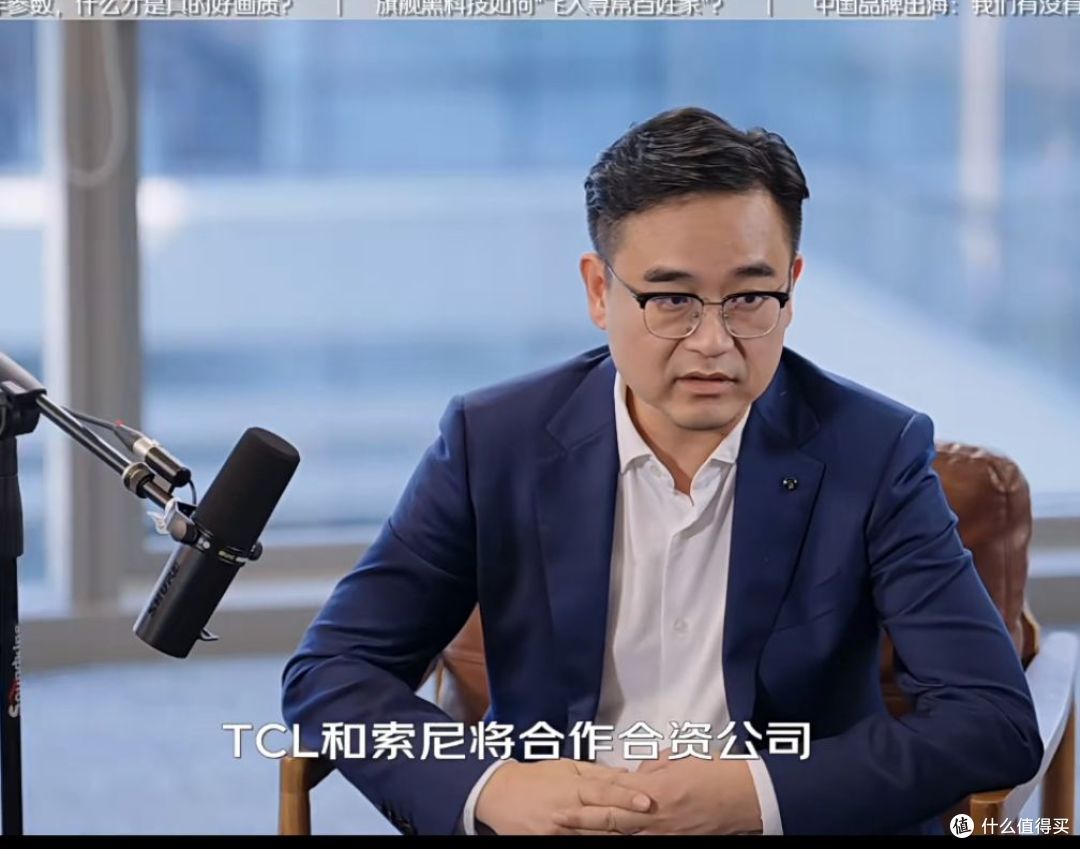 十年前不敢想的事发生了，TCL高管受访详解：索尼为什么选了TCL？