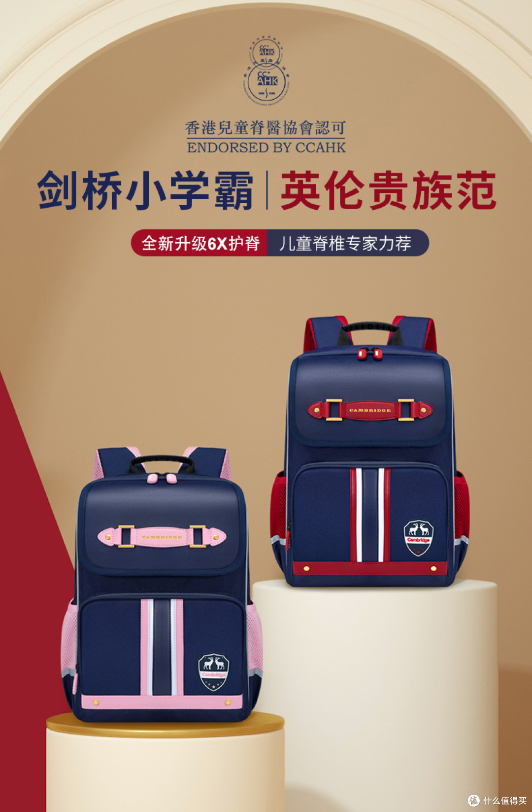 选购指南|自重轻、能装多本书的小学生书包怎么挑?