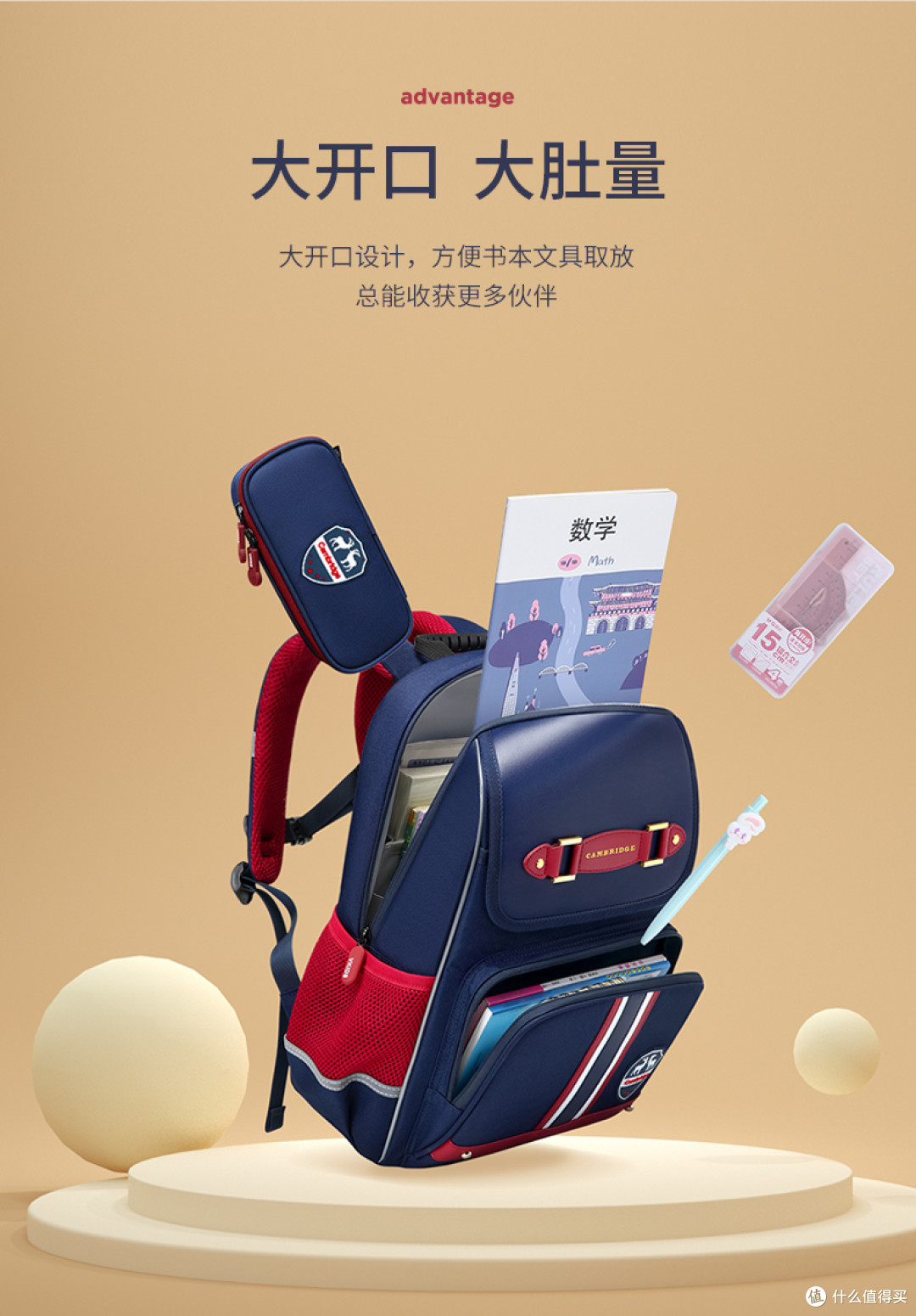 选购指南|自重轻、能装多本书的小学生书包怎么挑?