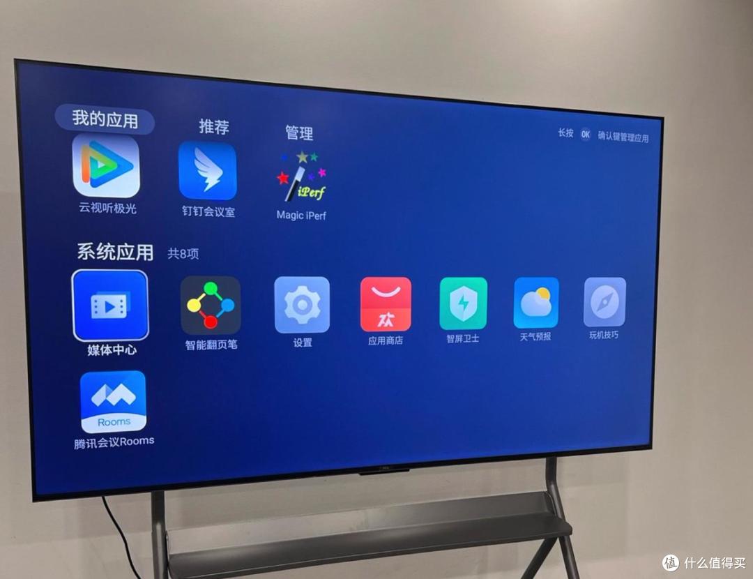 开了五年公司,我最后悔的是没早换着台TCL会议电视