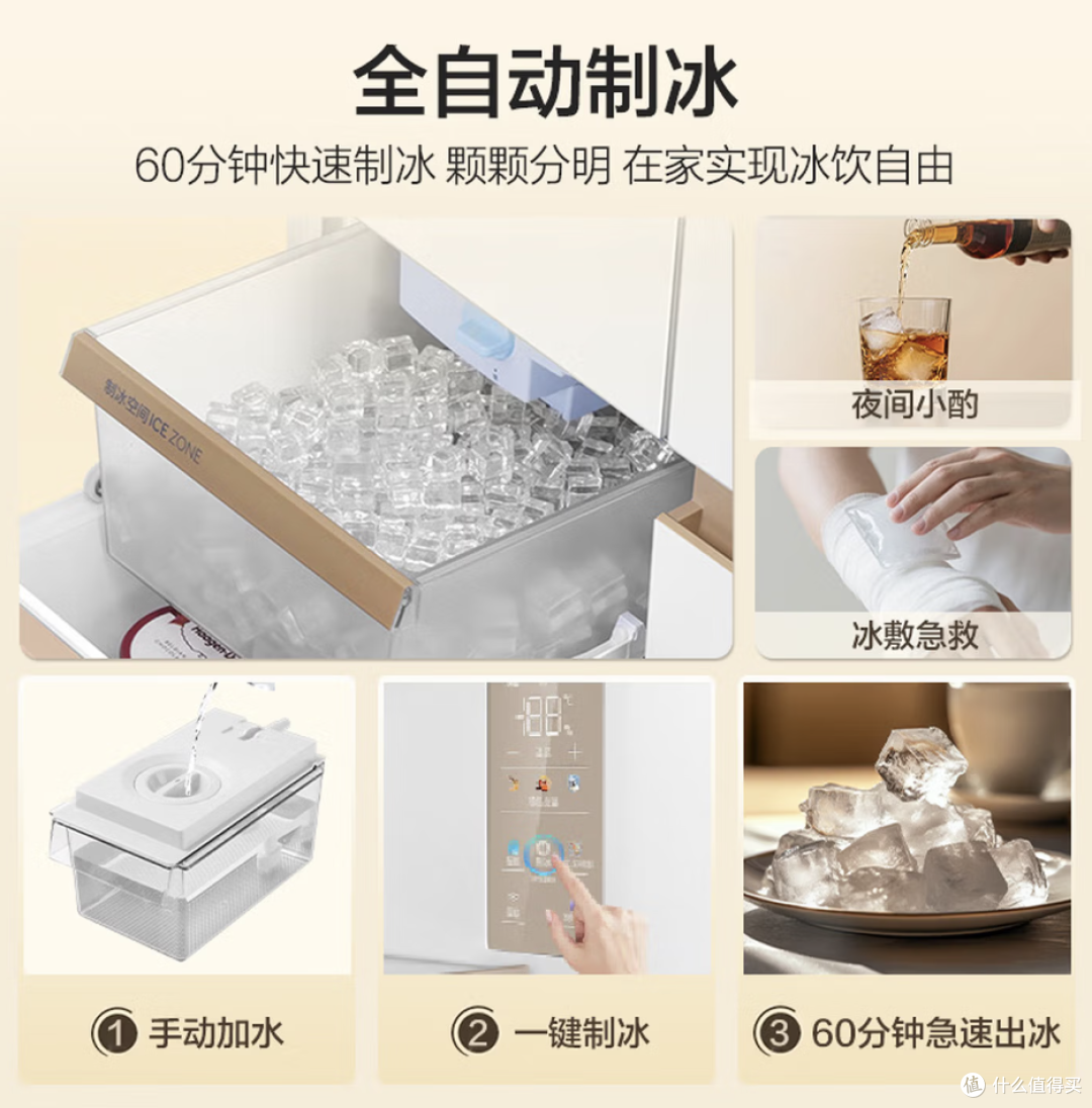 海尔年度机皇512L法式实测:超薄零嵌+全自动制冰,国补5K值不值