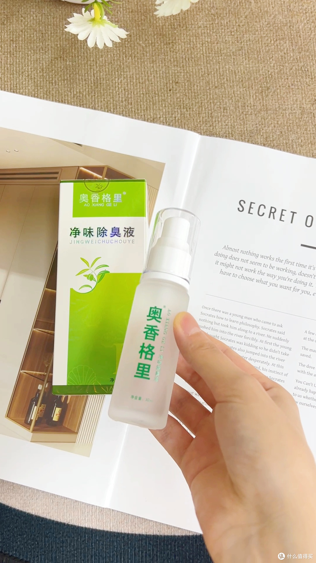 健身女孩狂喜!这瓶喷雾让我告别社死现场