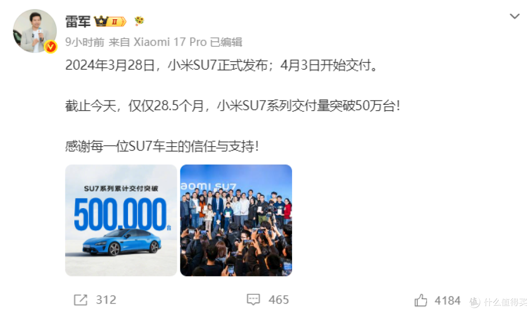 雷军再创神话!小米SU7交付破50万,比特斯拉 Model 3快了14个月