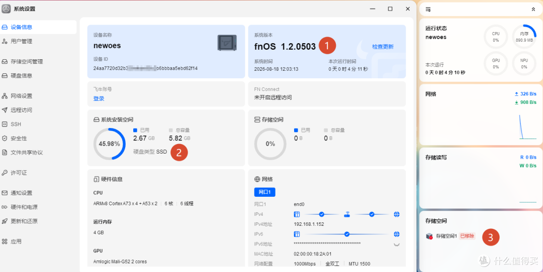 再测!飞牛新固件下OES的SSD启动是“真香”还是“劝退”?
