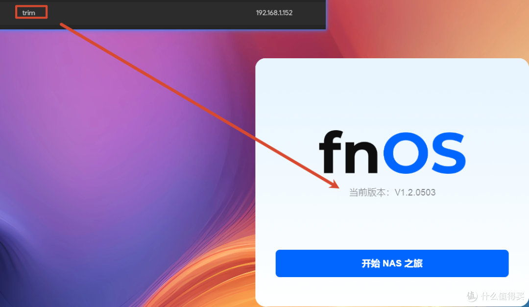再测!飞牛新固件下OES的SSD启动是“真香”还是“劝退”?