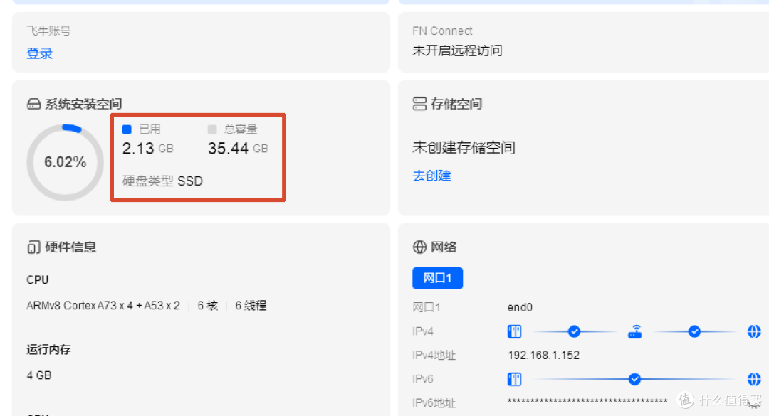 再测!飞牛新固件下OES的SSD启动是“真香”还是“劝退”?