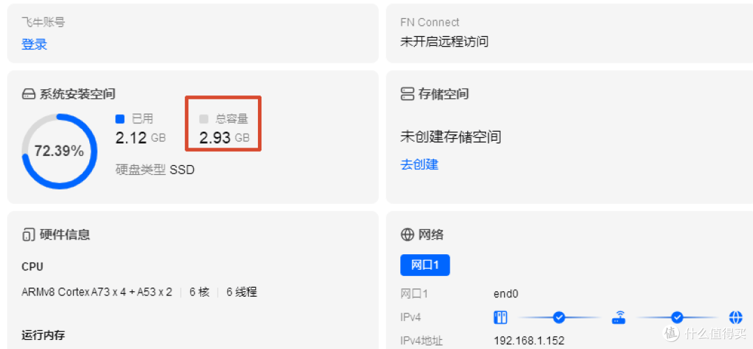 再测!飞牛新固件下OES的SSD启动是“真香”还是“劝退”?