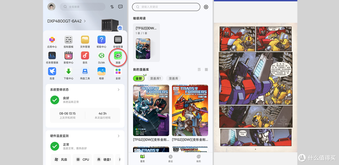 专业与好玩从不对立:绿联DXP4800 GT多重玩法,让办公娱乐全兼容
