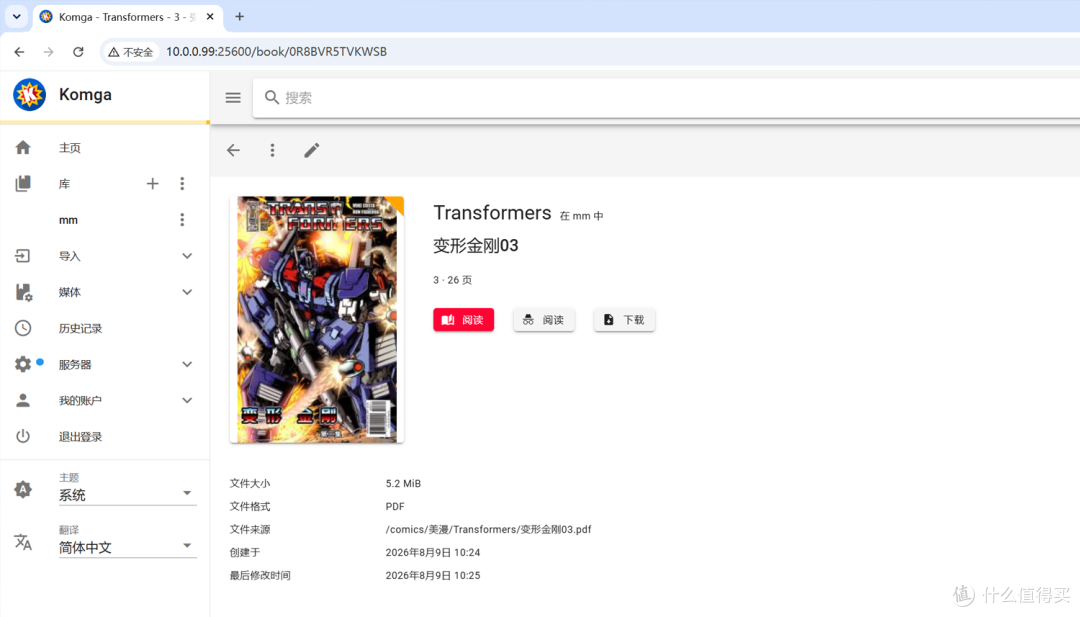 专业与好玩从不对立:绿联DXP4800 GT多重玩法,让办公娱乐全兼容