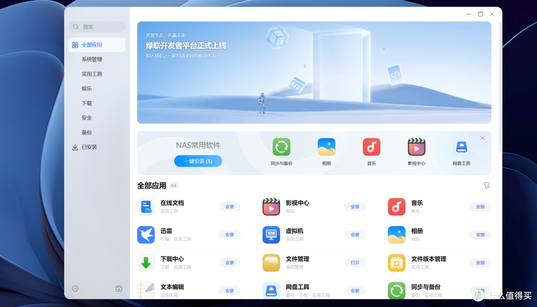 专业与好玩从不对立:绿联DXP4800 GT多重玩法,让办公娱乐全兼容