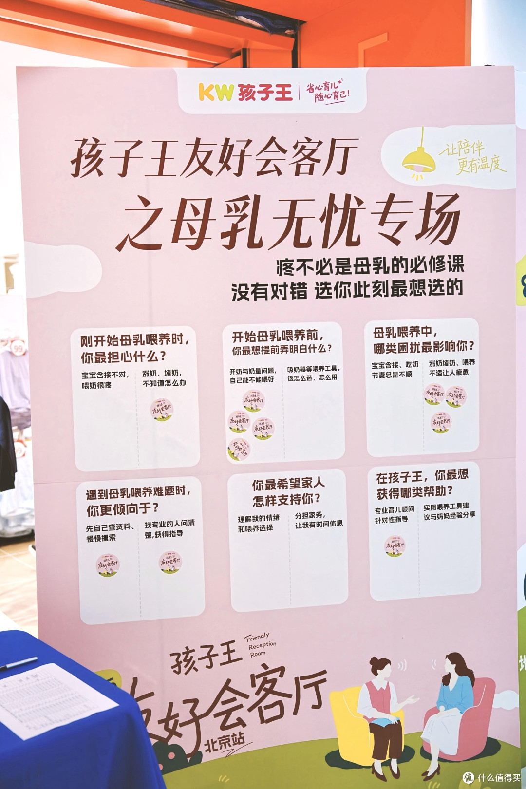 签到台
