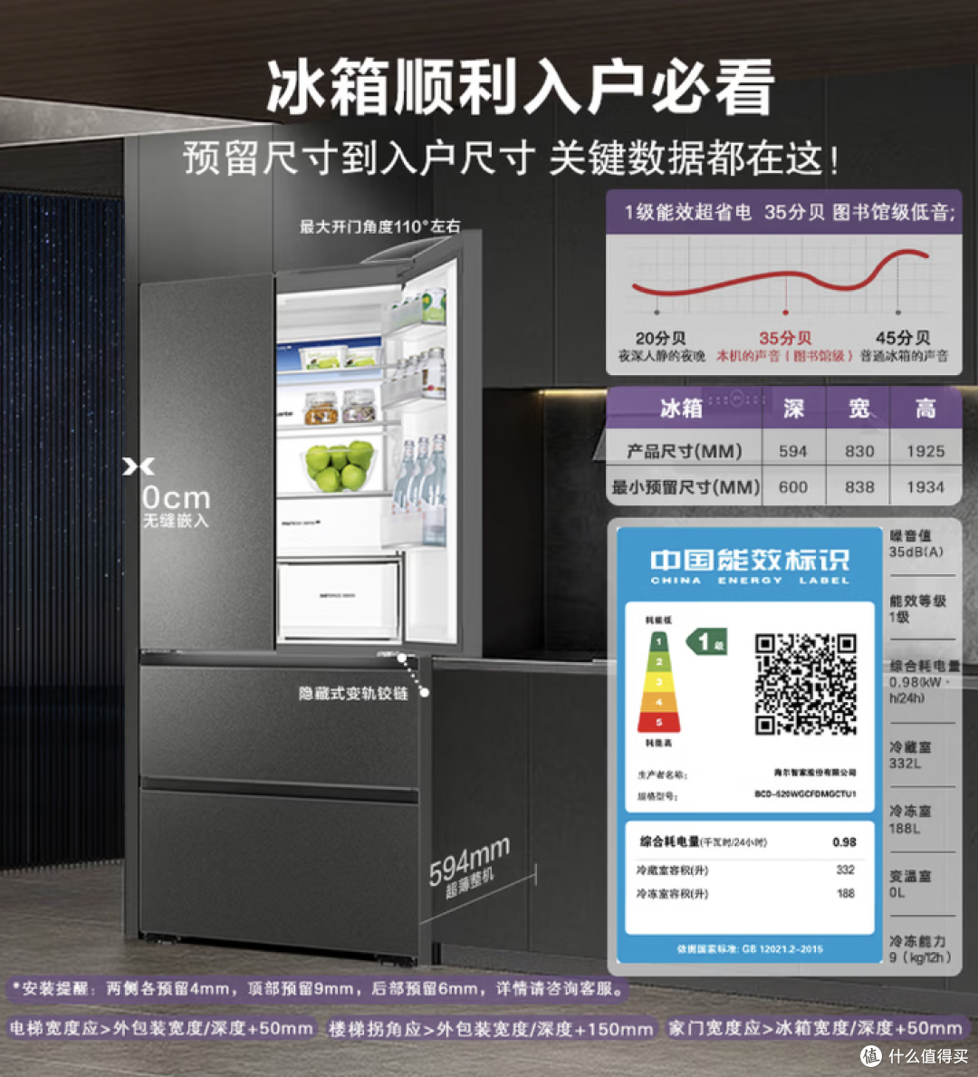 卡萨帝揽光520L法式实测:双系统+MSA控氧+超薄零嵌,值不值